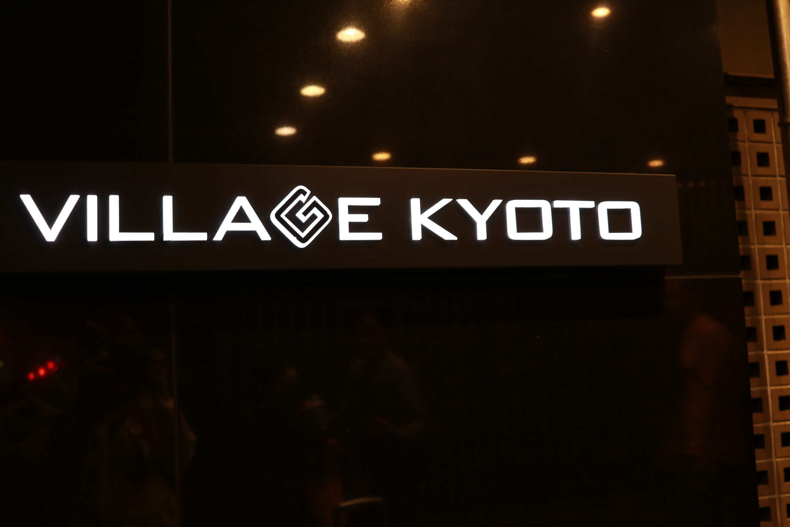 ヴィラージュ京都