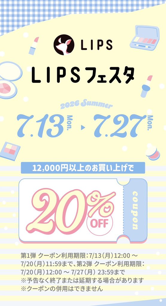 LIPSフェスタのクーポン